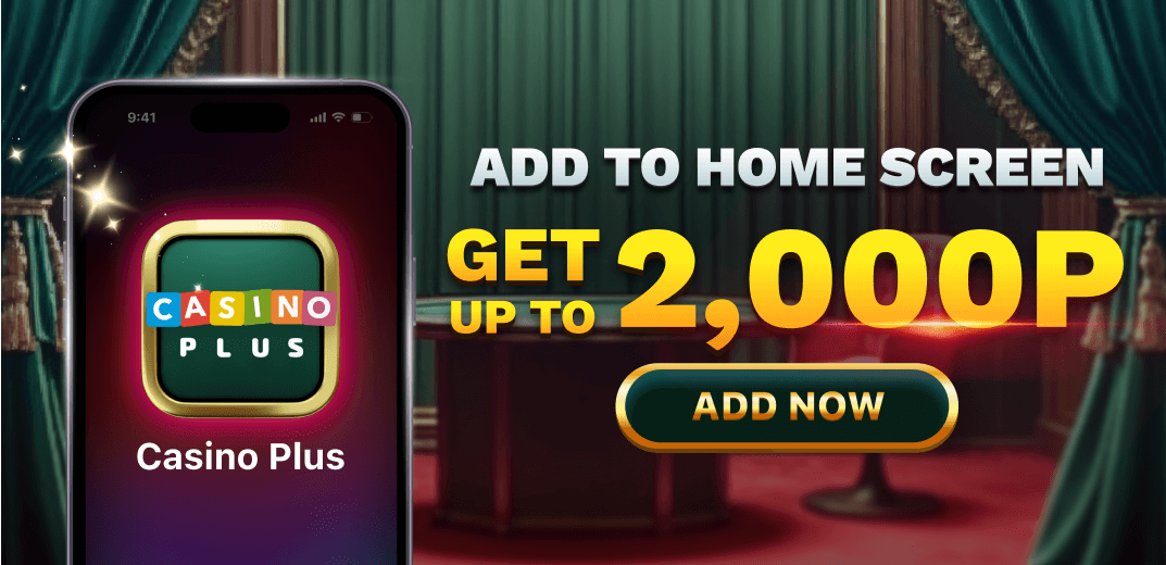 Best Online Casino - Casino Plus