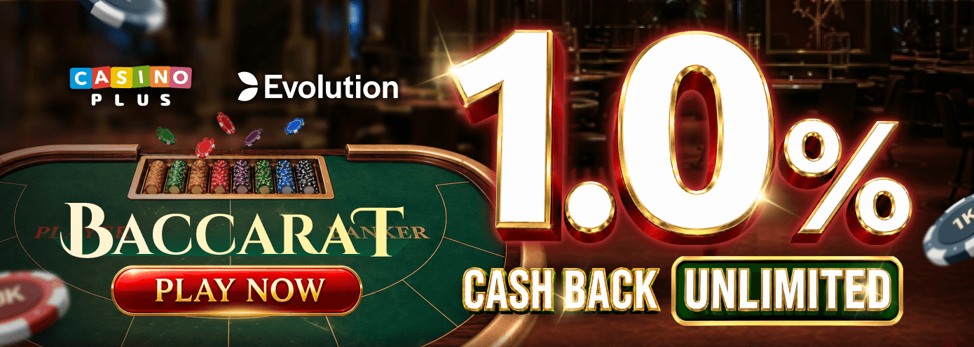Baccarat 1% CashBack
