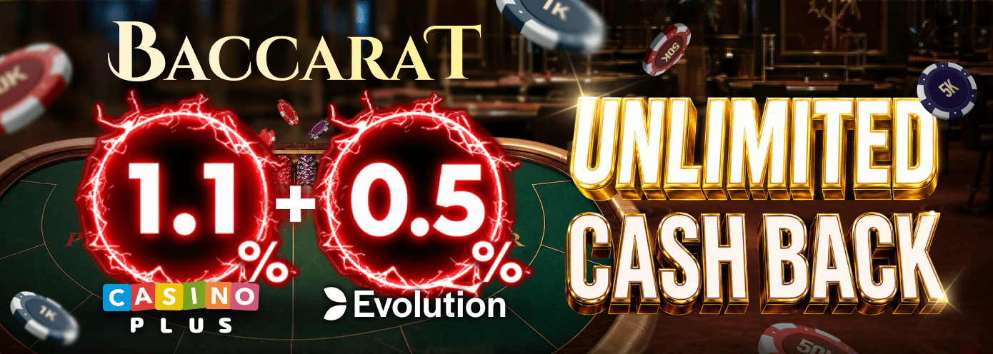 Baccarat CashBack